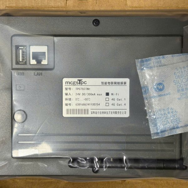 HMI MCGS TPC7022NT